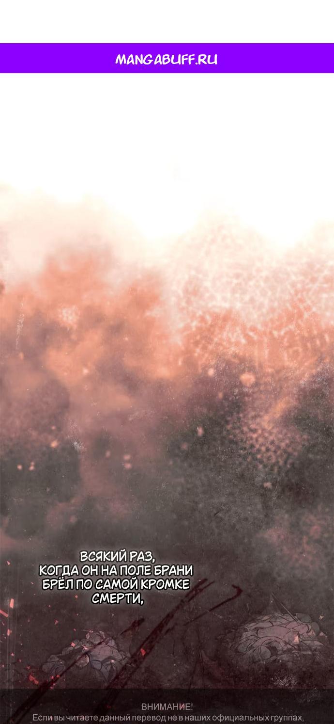 Манга Счастливый конец наступит после мести. - Глава 30 Страница 1