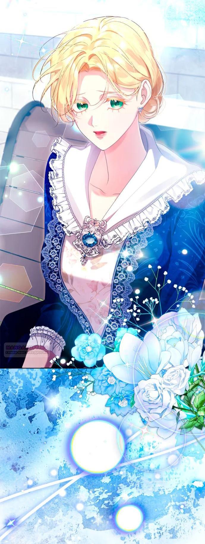 Манга Счастливый конец наступит после мести. - Глава 30 Страница 4