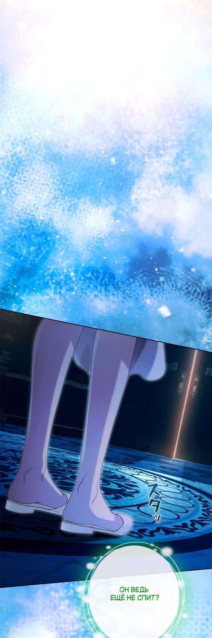 Манга Счастливый конец наступит после мести. - Глава 30 Страница 40