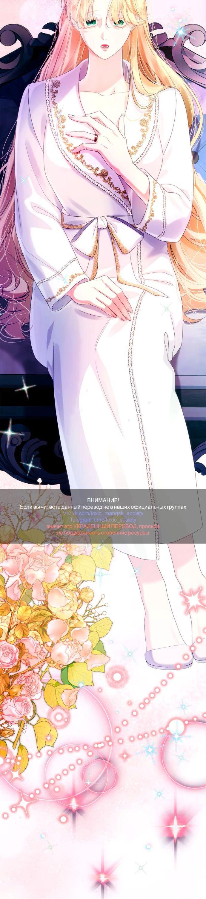 Манга Счастливый конец наступит после мести. - Глава 30 Страница 86