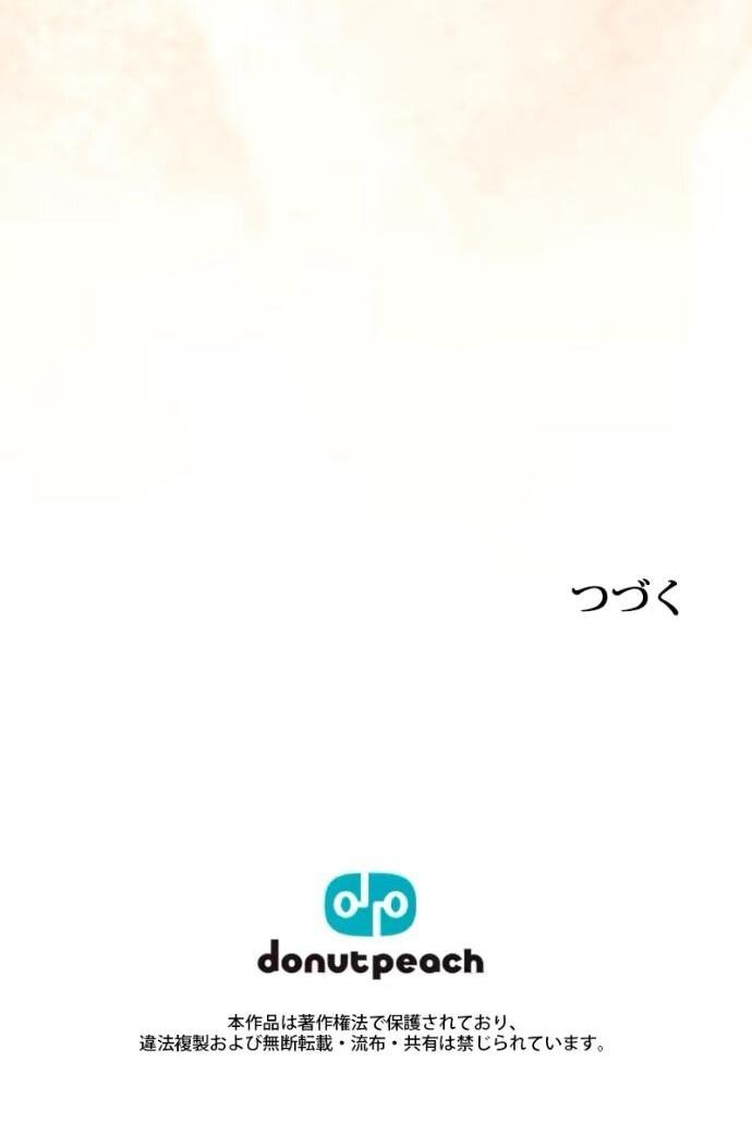 Манга Счастливый конец наступит после мести. - Глава 29 Страница 90