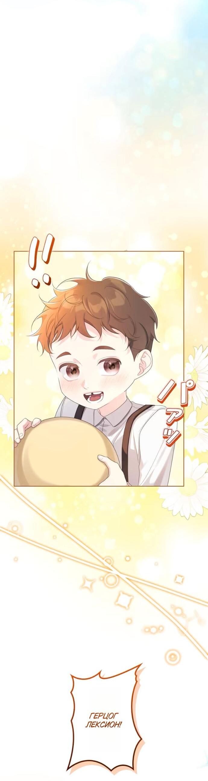 Манга Счастливый конец наступит после мести. - Глава 29 Страница 20