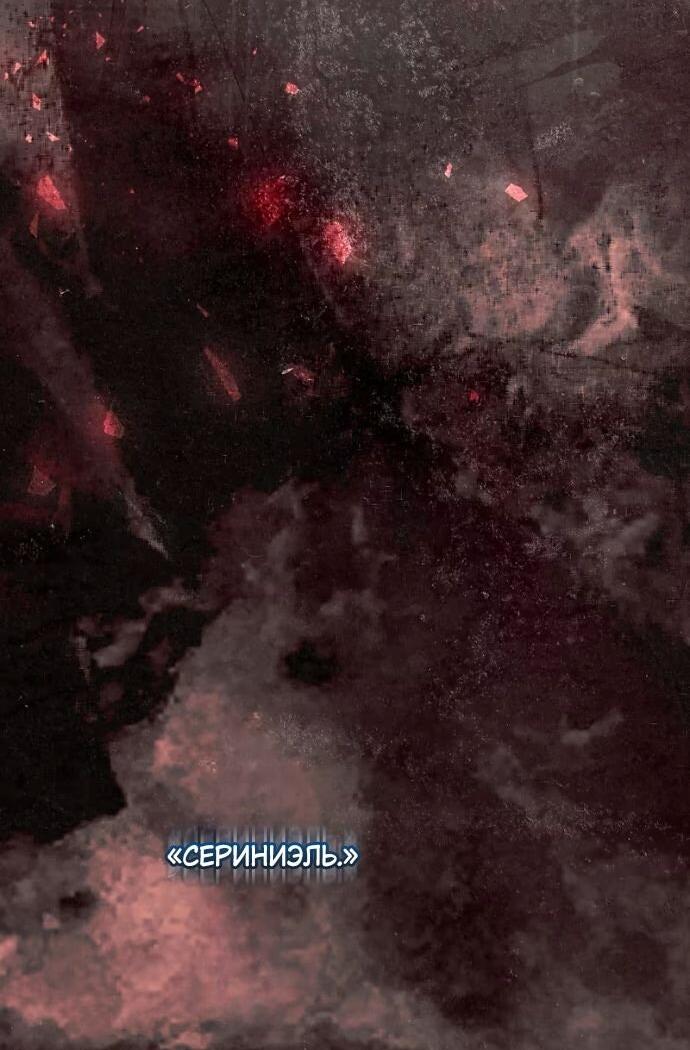 Манга Счастливый конец наступит после мести. - Глава 29 Страница 88