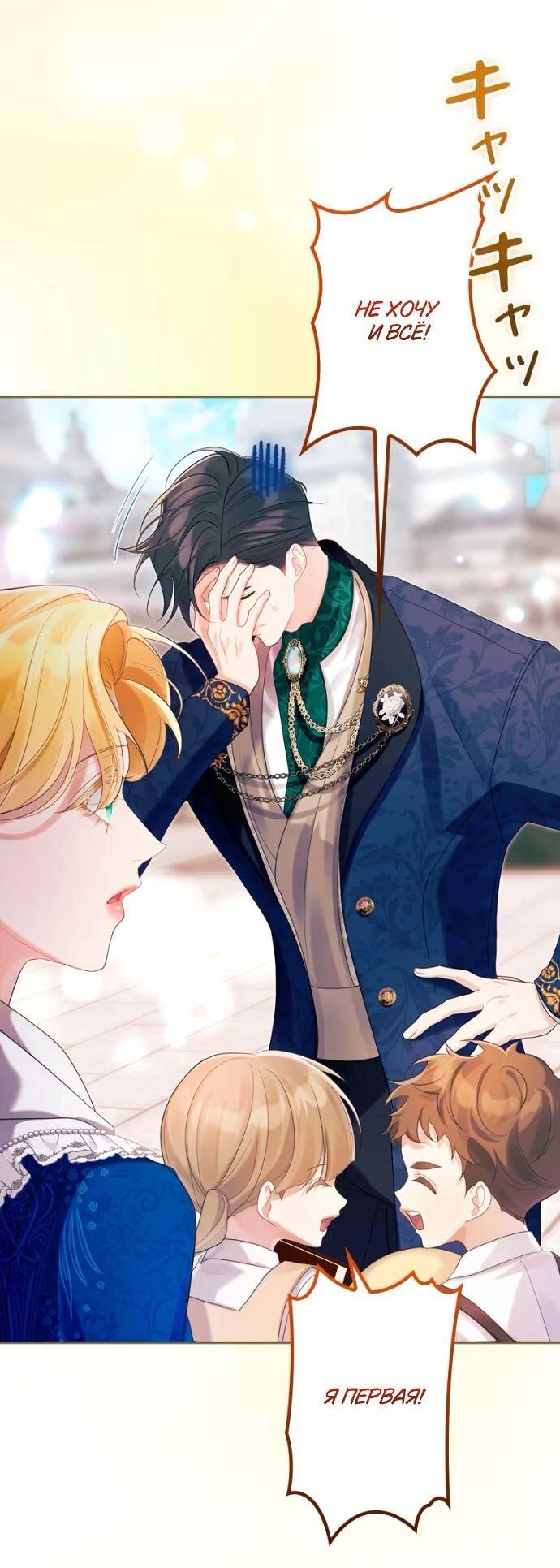 Манга Счастливый конец наступит после мести. - Глава 29 Страница 28