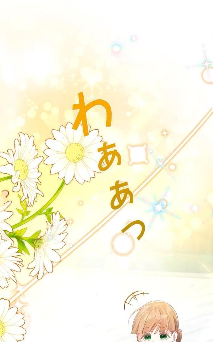 Манга Счастливый конец наступит после мести. - Глава 29 Страница 21