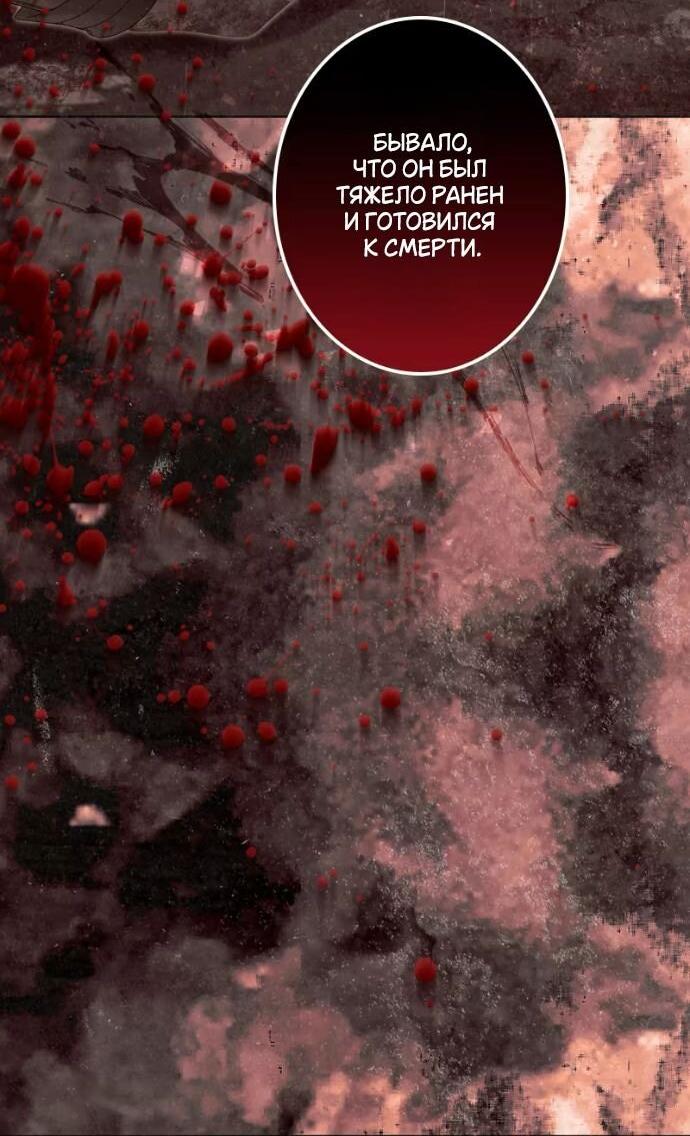 Манга Счастливый конец наступит после мести. - Глава 29 Страница 82