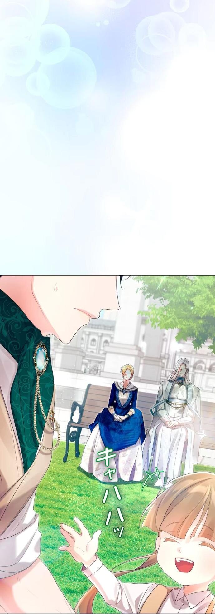 Манга Счастливый конец наступит после мести. - Глава 29 Страница 38