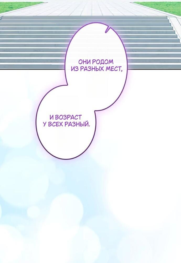 Манга Счастливый конец наступит после мести. - Глава 29 Страница 11