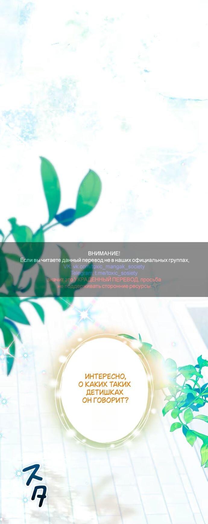 Манга Счастливый конец наступит после мести. - Глава 29 Страница 1