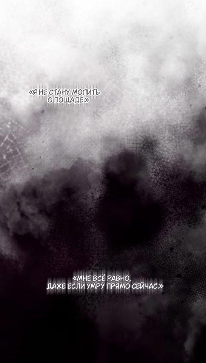 Манга Счастливый конец наступит после мести. - Глава 29 Страница 70