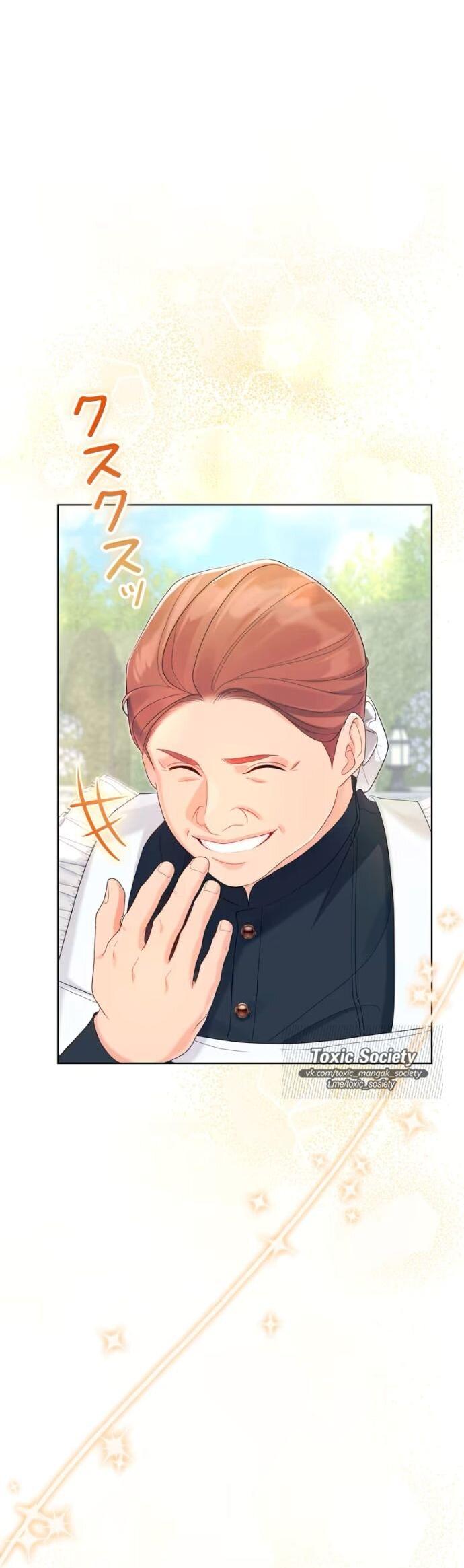 Манга Счастливый конец наступит после мести. - Глава 28 Страница 54