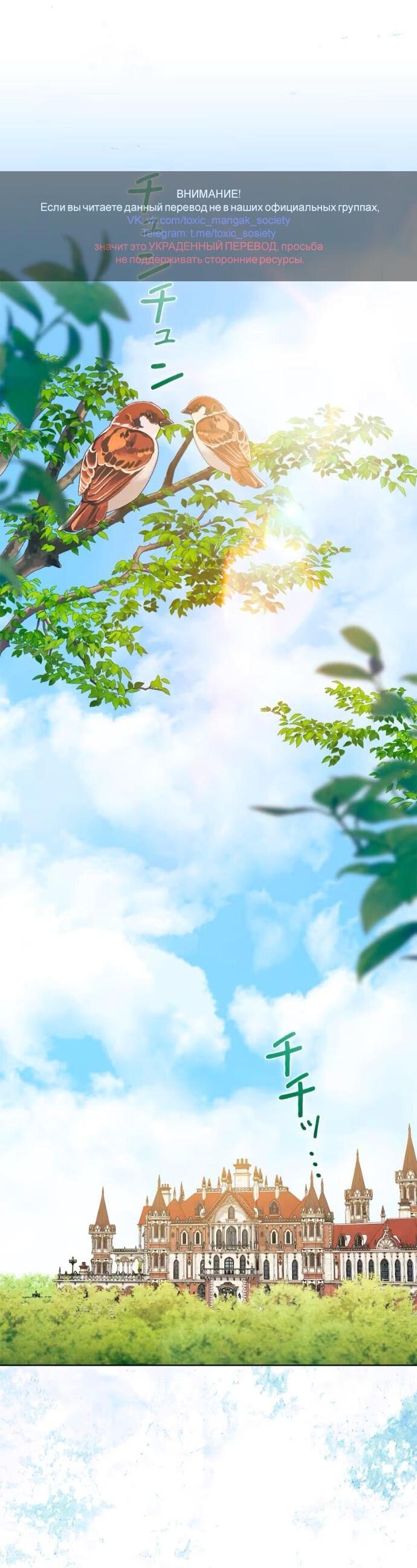 Манга Счастливый конец наступит после мести. - Глава 28 Страница 2