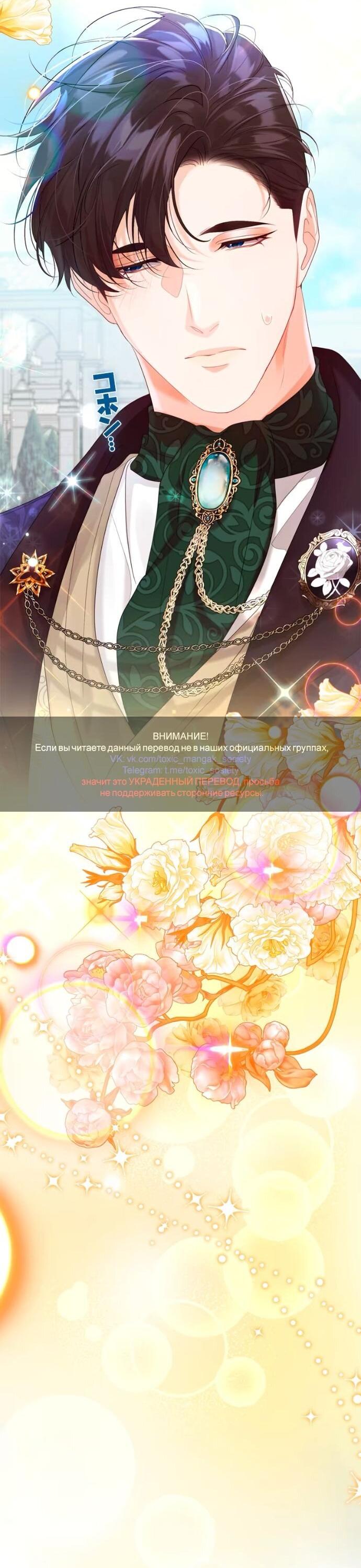 Манга Счастливый конец наступит после мести. - Глава 28 Страница 86