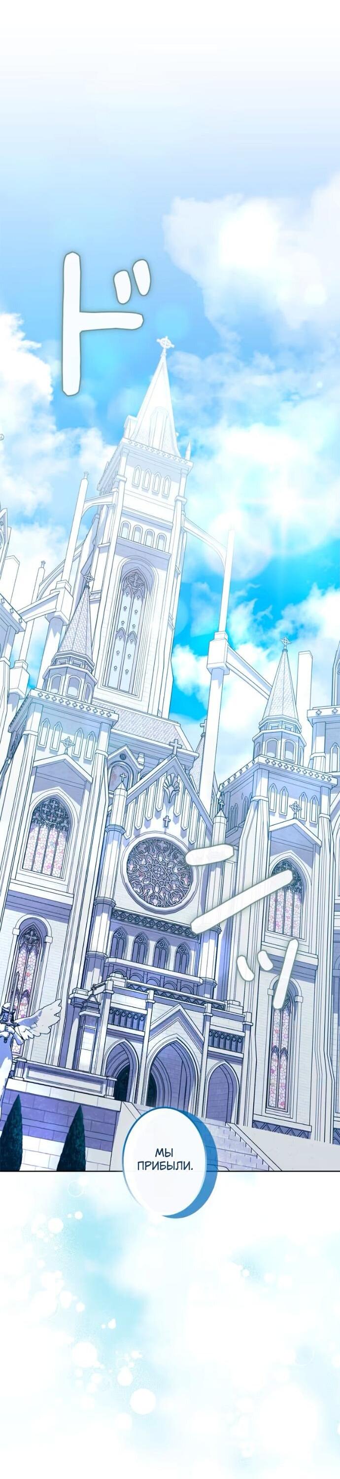 Манга Счастливый конец наступит после мести. - Глава 28 Страница 61