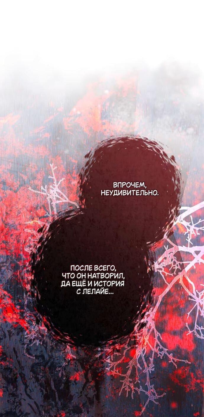 Манга Счастливый конец наступит после мести. - Глава 28 Страница 38