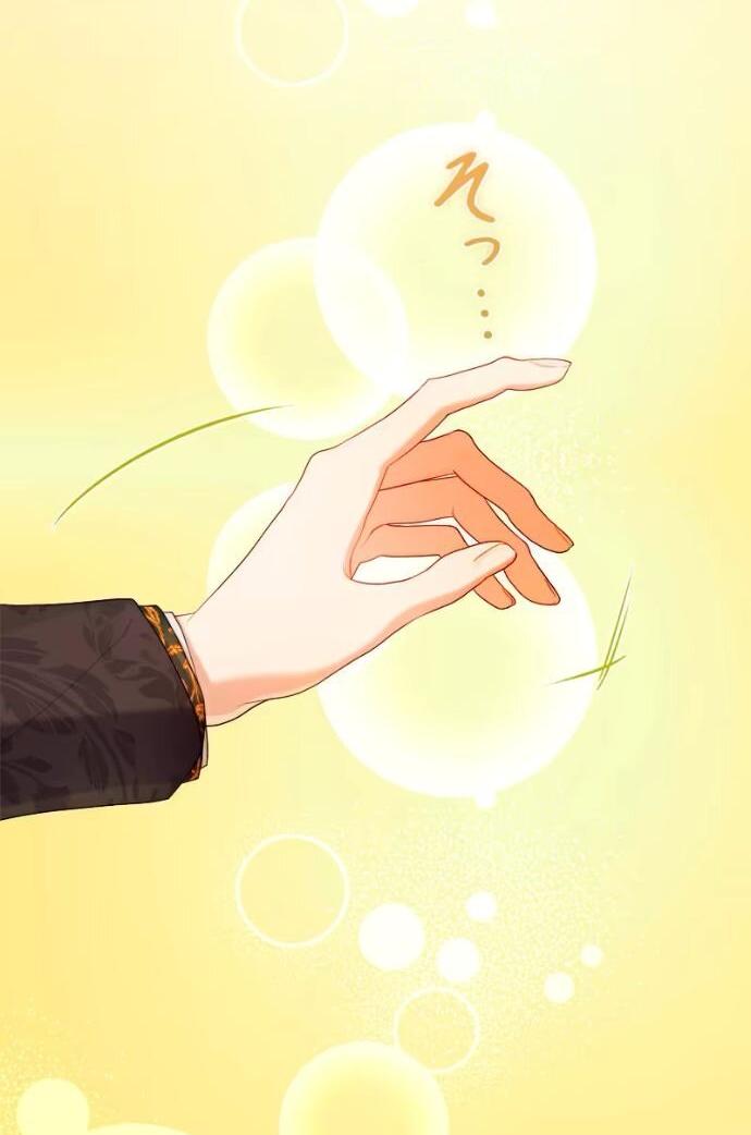 Манга Счастливый конец наступит после мести. - Глава 27 Страница 17