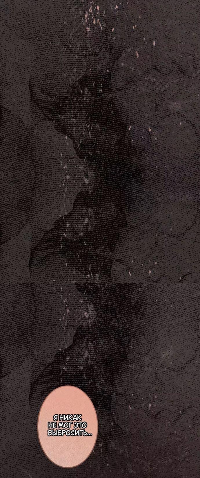 Манга Счастливый конец наступит после мести. - Глава 27 Страница 11