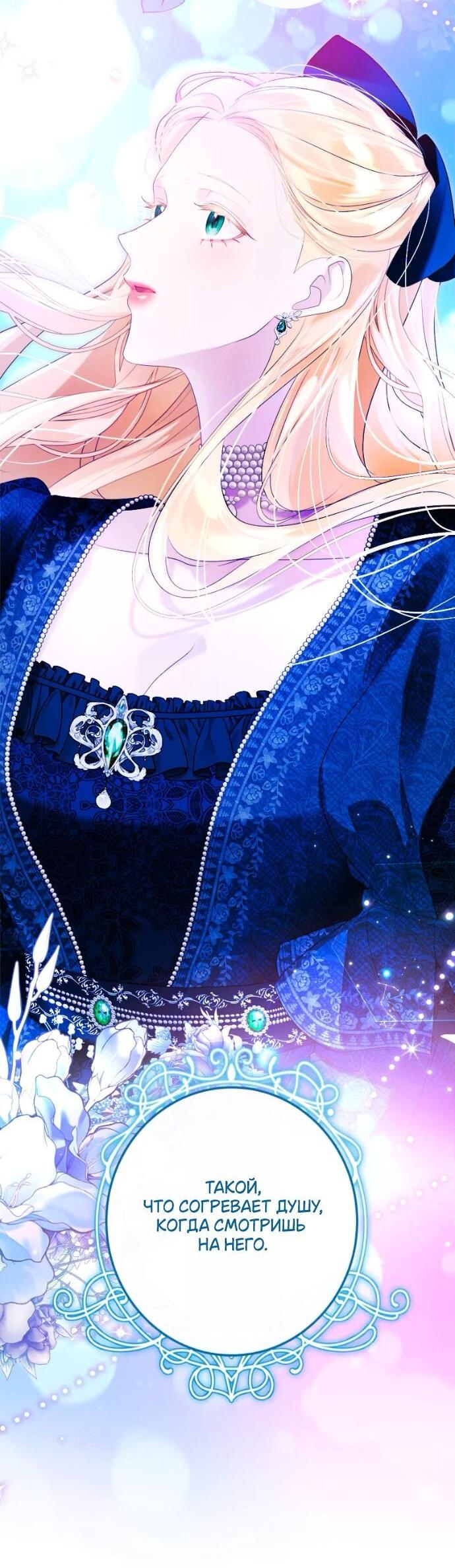 Манга Счастливый конец наступит после мести. - Глава 27 Страница 60