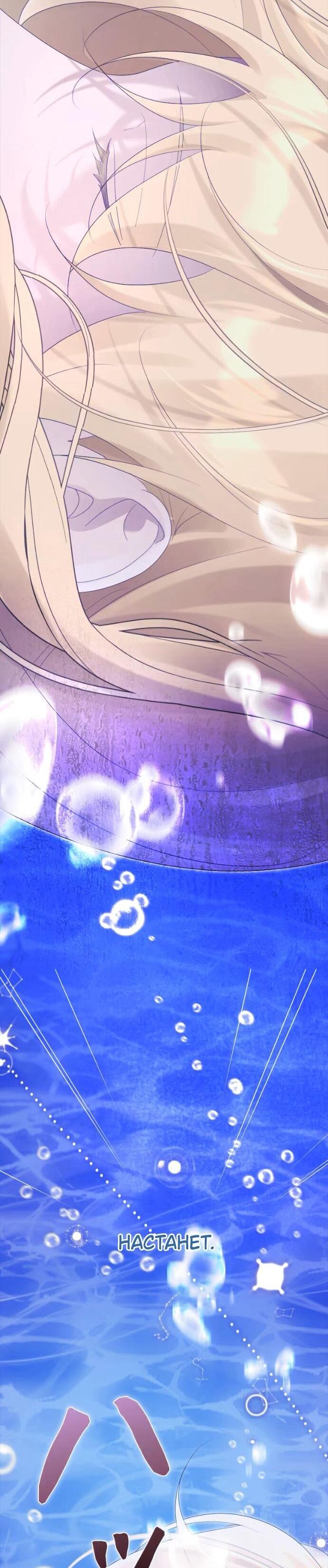 Манга Счастливый конец наступит после мести. - Глава 26 Страница 75