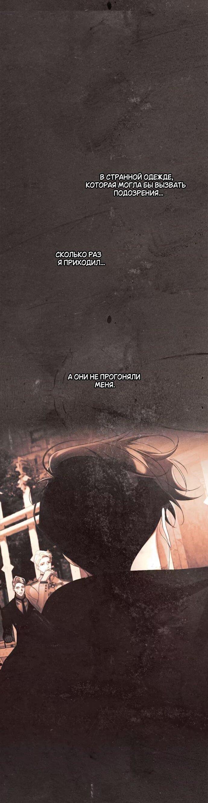 Манга Счастливый конец наступит после мести. - Глава 26 Страница 68