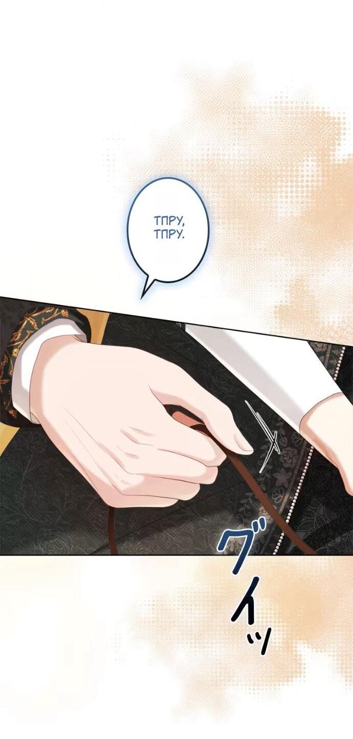 Манга Счастливый конец наступит после мести. - Глава 26 Страница 18