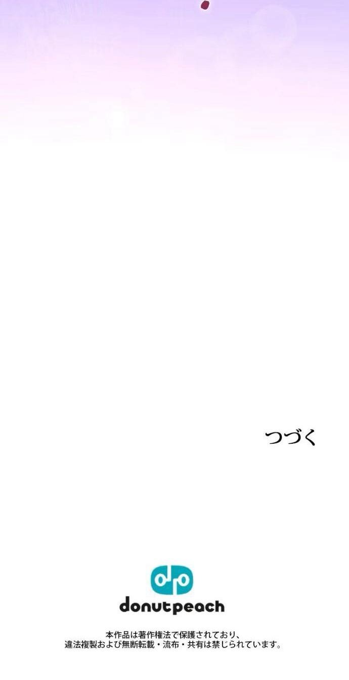 Манга Счастливый конец наступит после мести. - Глава 26 Страница 85