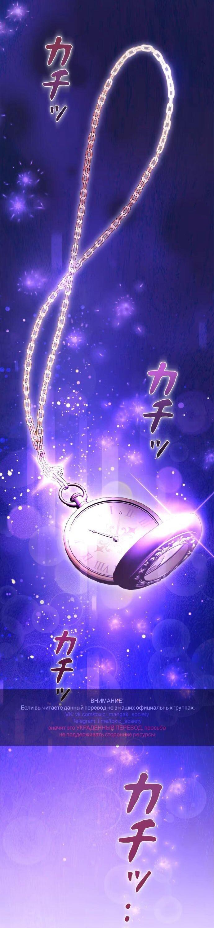 Манга Счастливый конец наступит после мести. - Глава 26 Страница 84