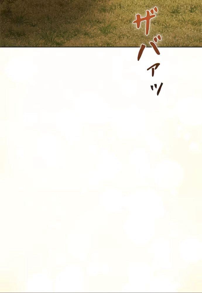 Манга Счастливый конец наступит после мести. - Глава 26 Страница 33