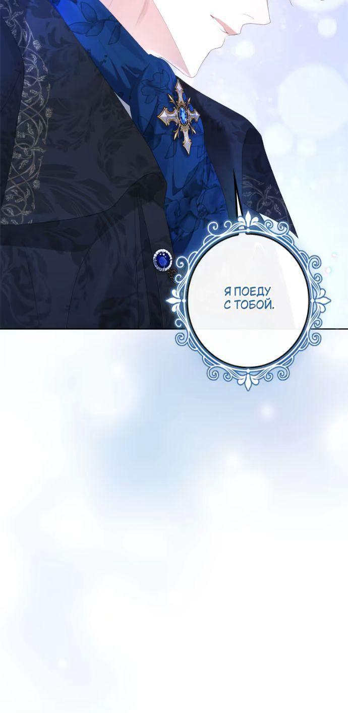 Манга Счастливый конец наступит после мести. - Глава 26 Страница 10