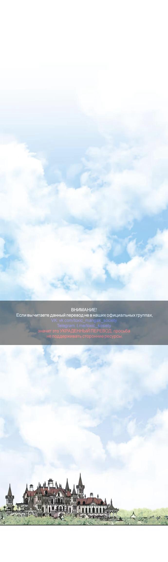 Манга Счастливый конец наступит после мести. - Глава 26 Страница 1