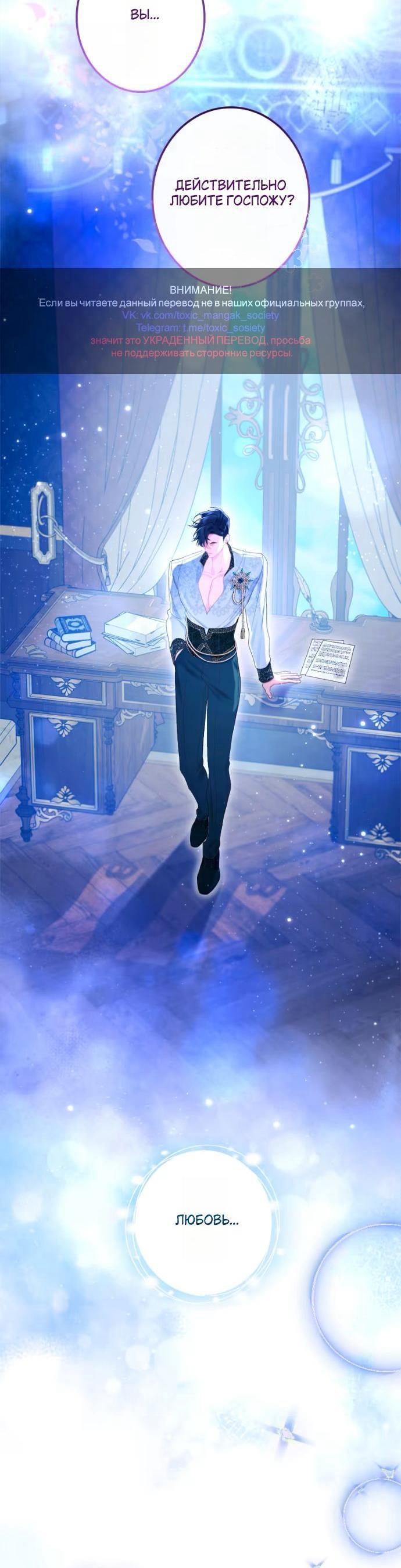 Манга Счастливый конец наступит после мести. - Глава 25 Страница 2