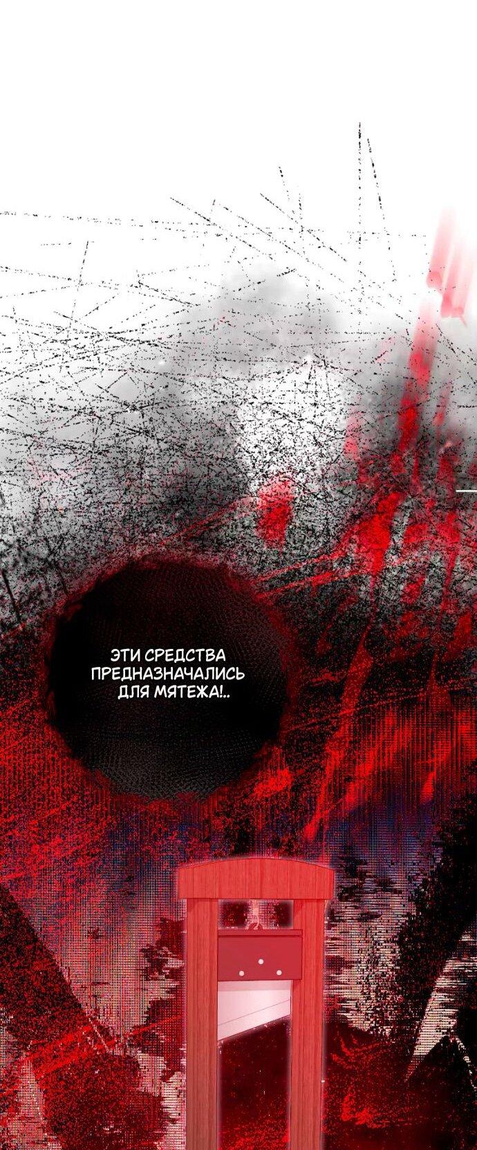 Манга Счастливый конец наступит после мести. - Глава 25 Страница 23