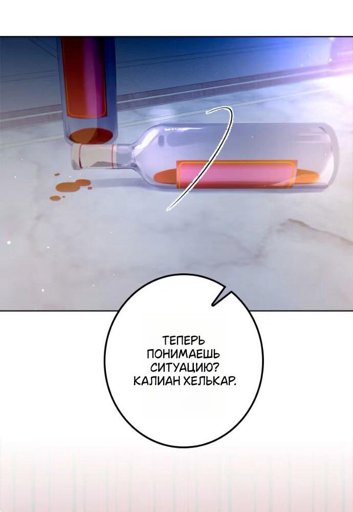 Манга Счастливый конец наступит после мести. - Глава 25 Страница 25