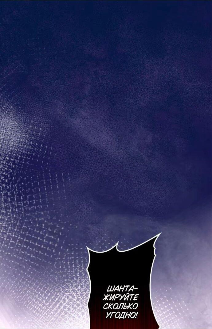 Манга Счастливый конец наступит после мести. - Глава 25 Страница 14