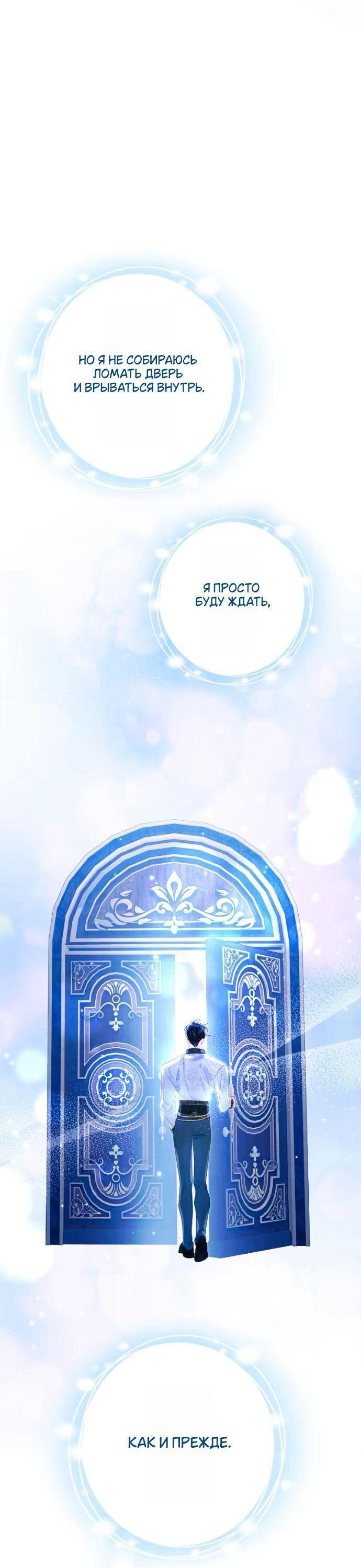 Манга Счастливый конец наступит после мести. - Глава 25 Страница 7