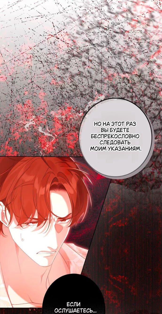 Манга Счастливый конец наступит после мести. - Глава 25 Страница 34