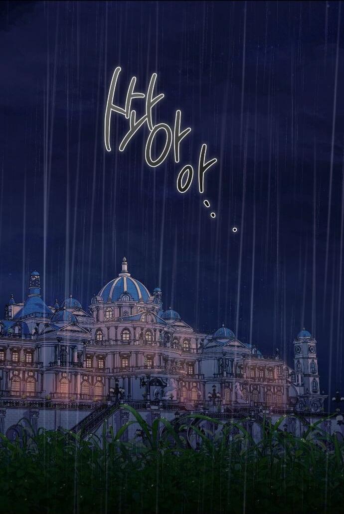 Манга Счастливый конец наступит после мести. - Глава 33 Страница 76