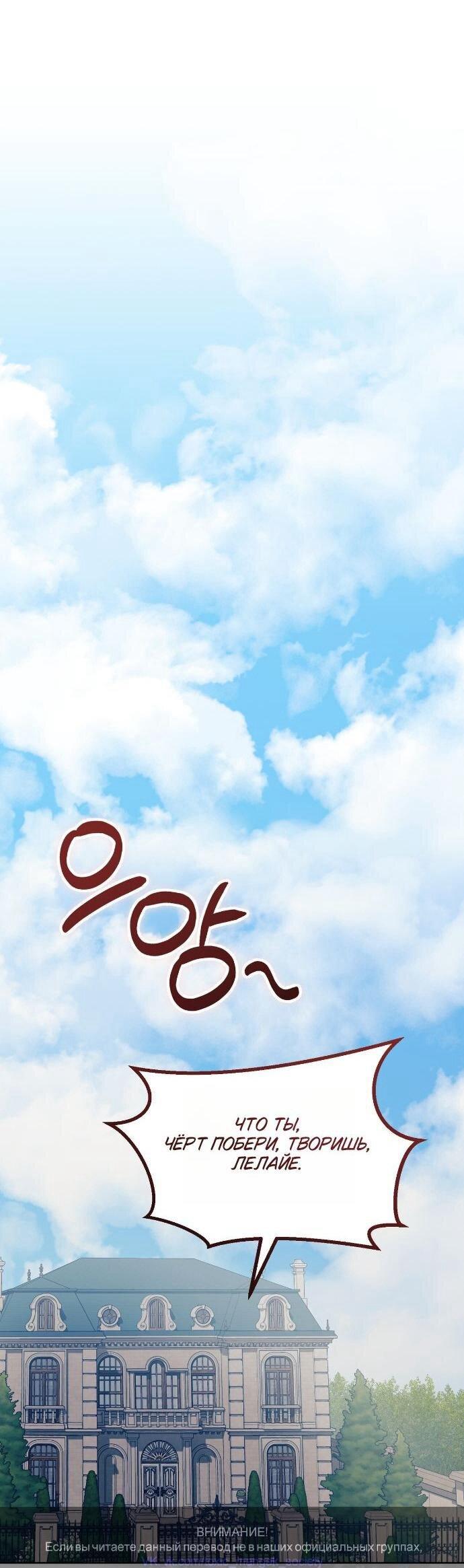 Манга Счастливый конец наступит после мести. - Глава 33 Страница 1