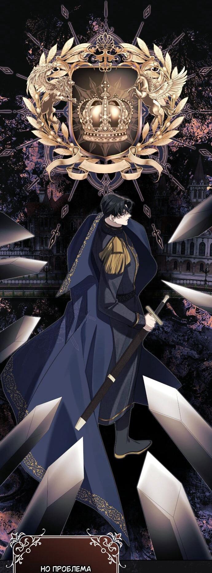 Манга Счастливый конец наступит после мести. - Глава 33 Страница 43