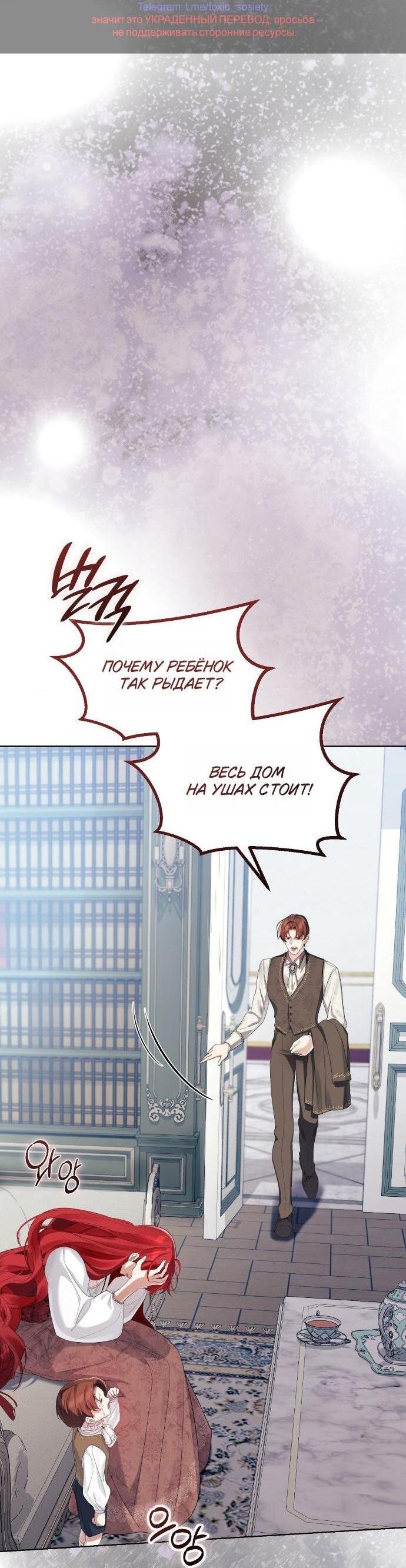 Манга Счастливый конец наступит после мести. - Глава 33 Страница 2