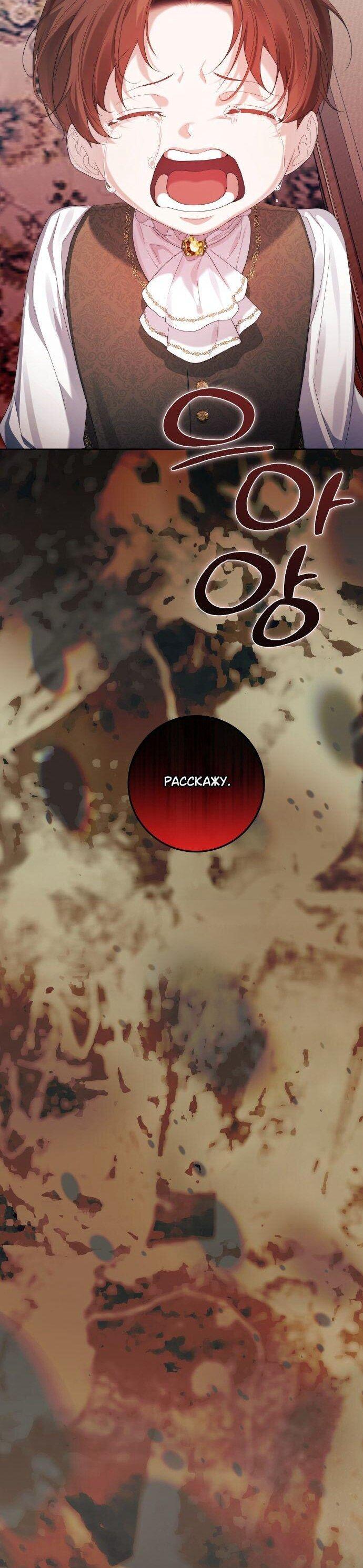 Манга Счастливый конец наступит после мести. - Глава 33 Страница 14