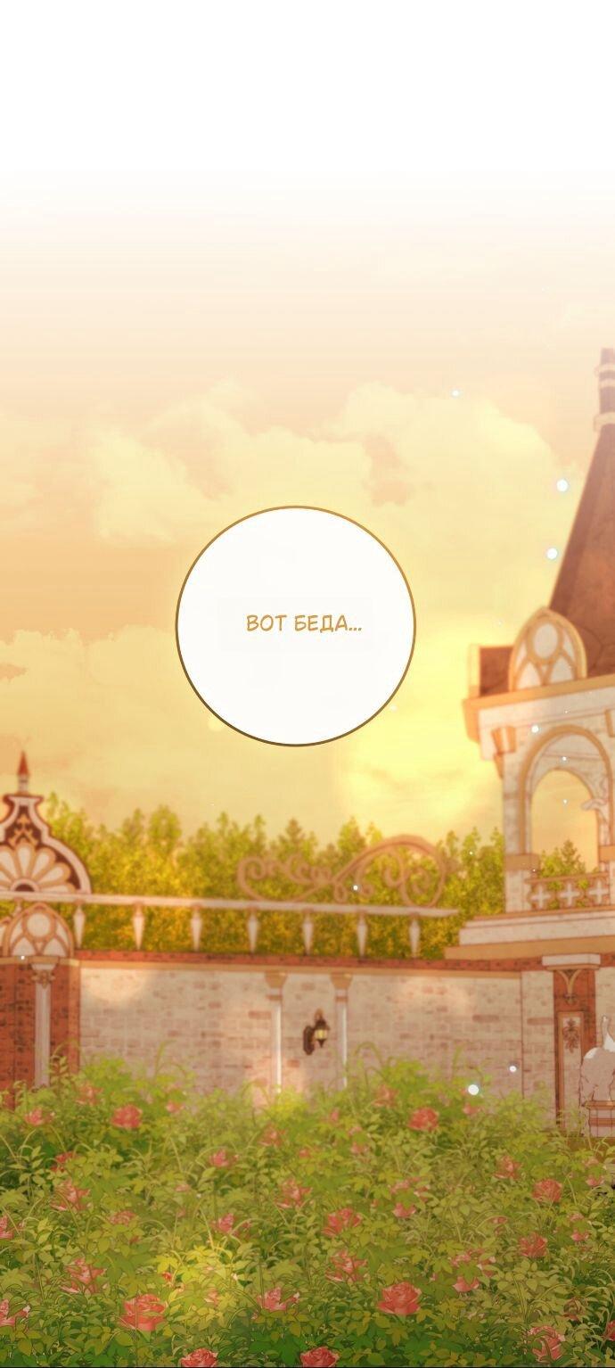 Манга Счастливый конец наступит после мести. - Глава 33 Страница 20