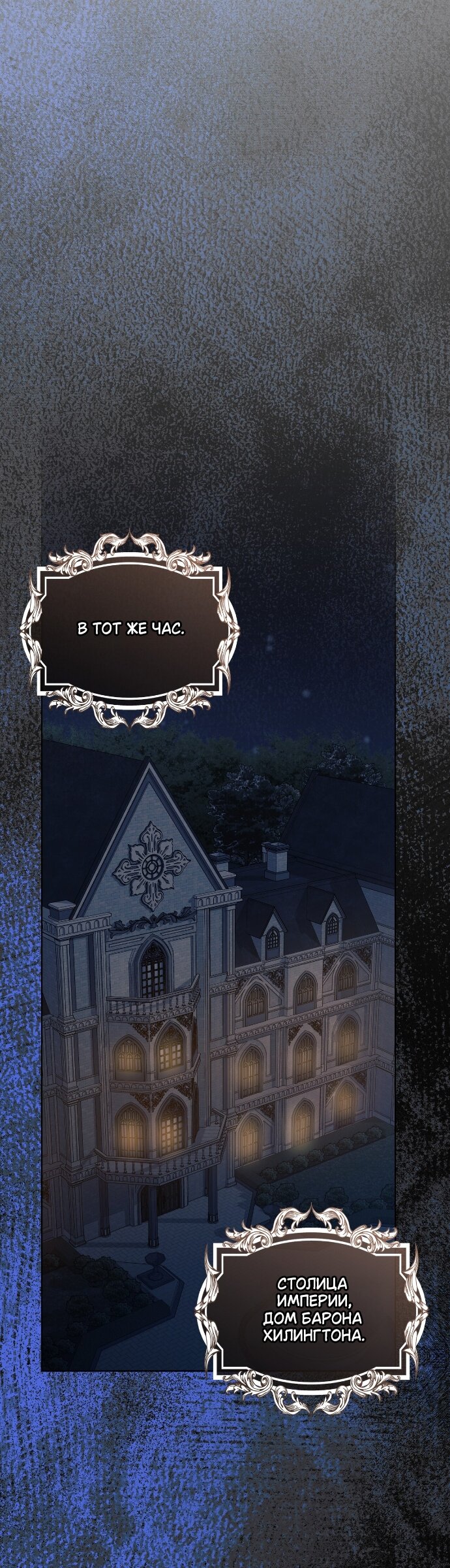 Манга Счастливый конец наступит после мести. - Глава 34 Страница 15