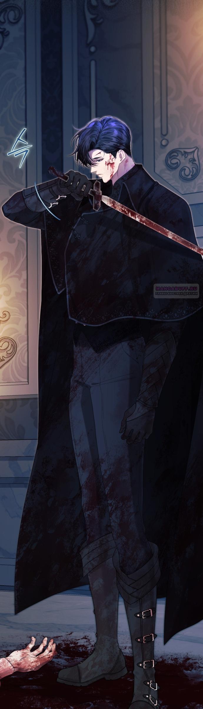 Манга Счастливый конец наступит после мести. - Глава 34 Страница 70