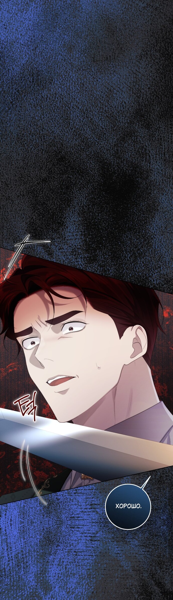 Манга Счастливый конец наступит после мести. - Глава 34 Страница 32