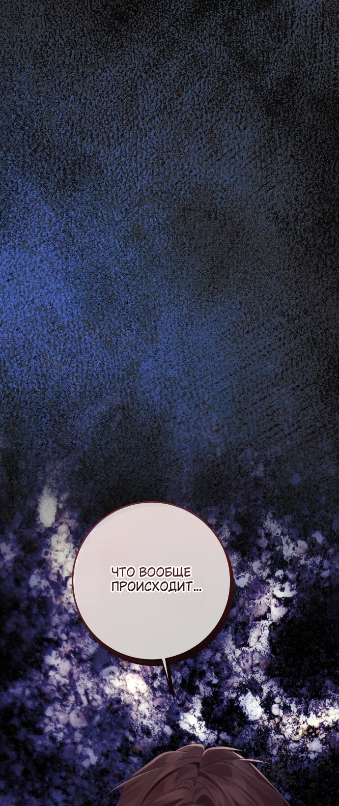 Манга Счастливый конец наступит после мести. - Глава 34 Страница 20