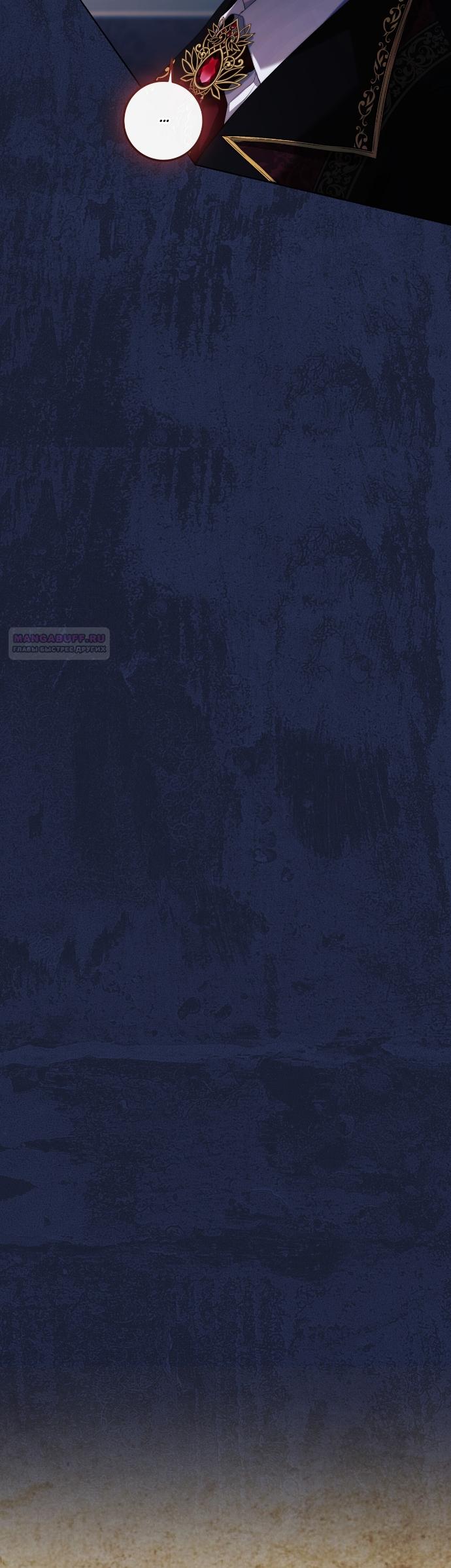 Манга Счастливый конец наступит после мести. - Глава 34 Страница 78