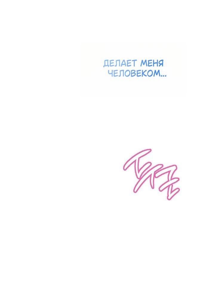 Манга Счастливый конец наступит после мести. - Глава 35 Страница 105