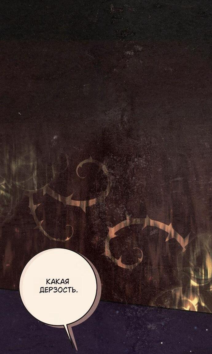 Манга Счастливый конец наступит после мести. - Глава 35 Страница 109