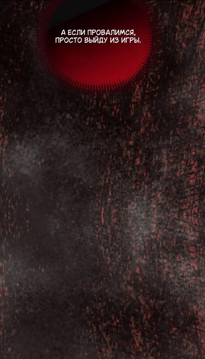 Манга Счастливый конец наступит после мести. - Глава 35 Страница 24